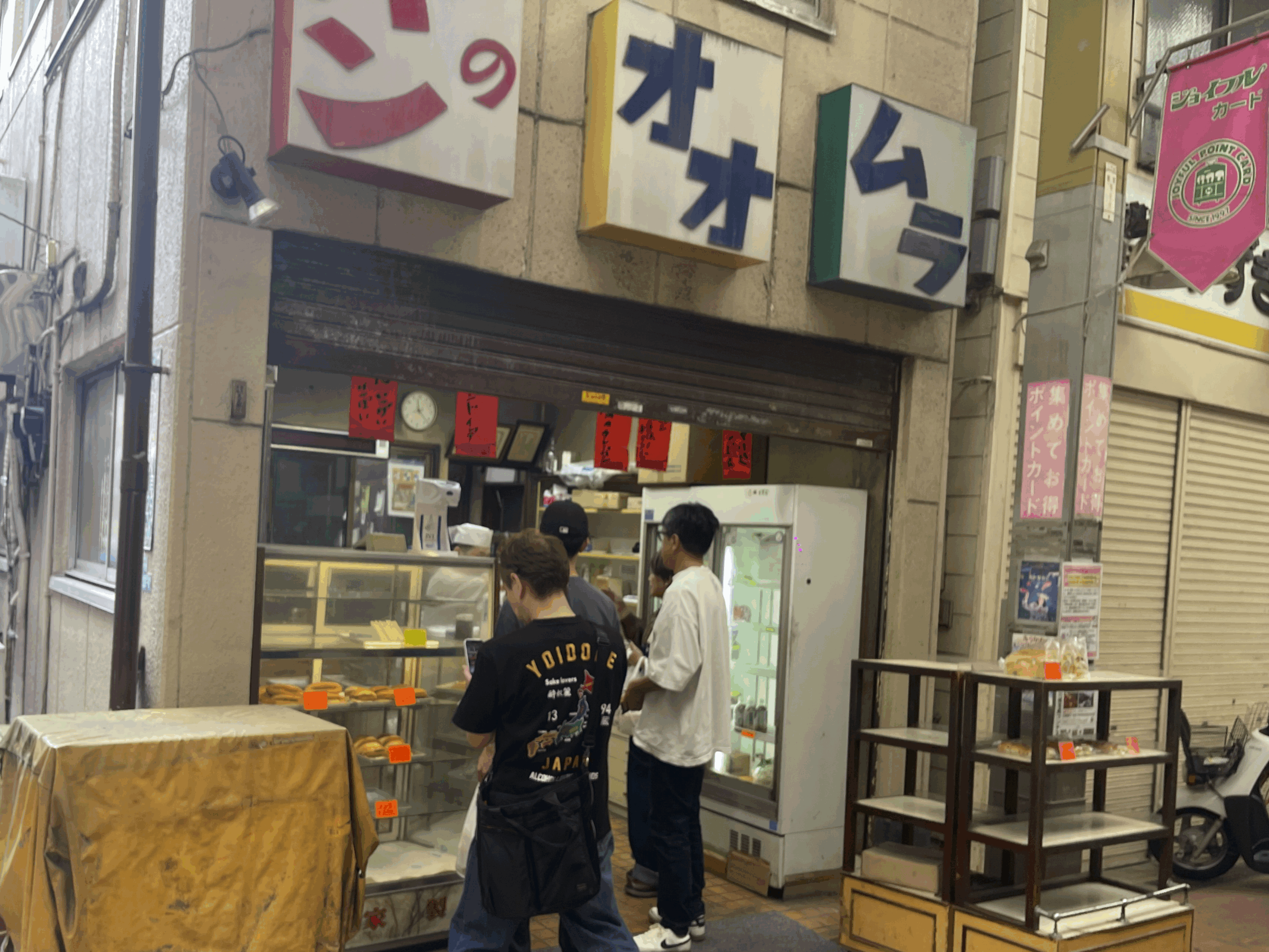 Omura Bakery